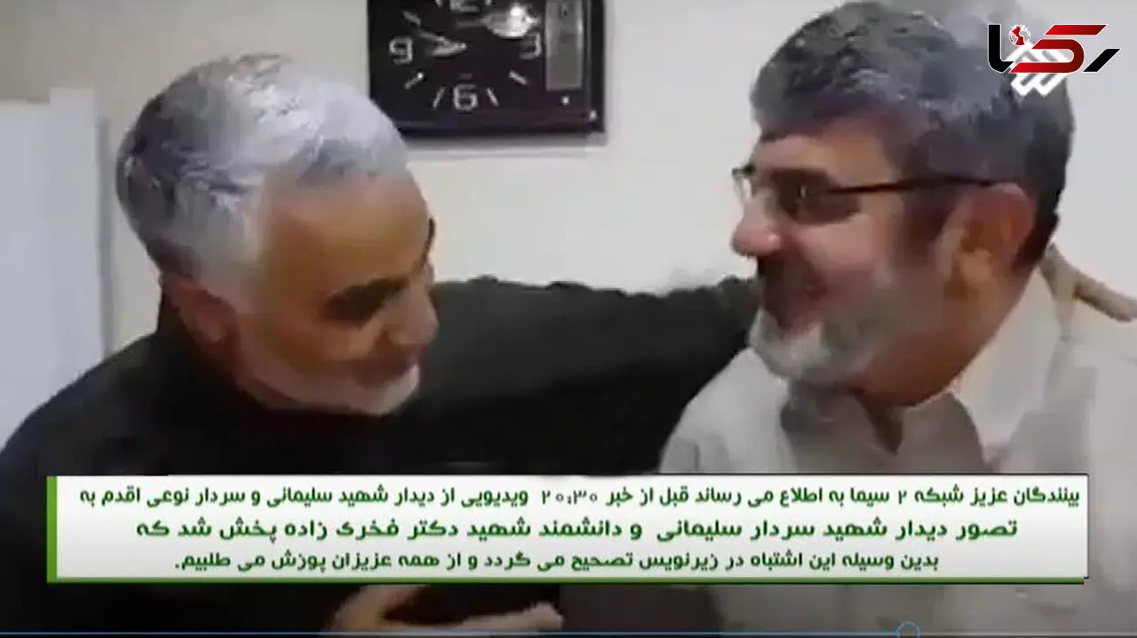  عذرخواهی شبکه دو به دلیل یک اشتباه فاحش درباره شهید فخری زاده + عکس 
