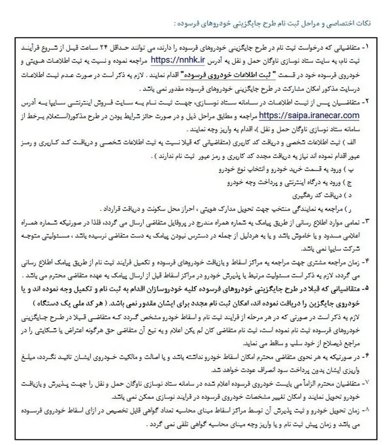 سایپا