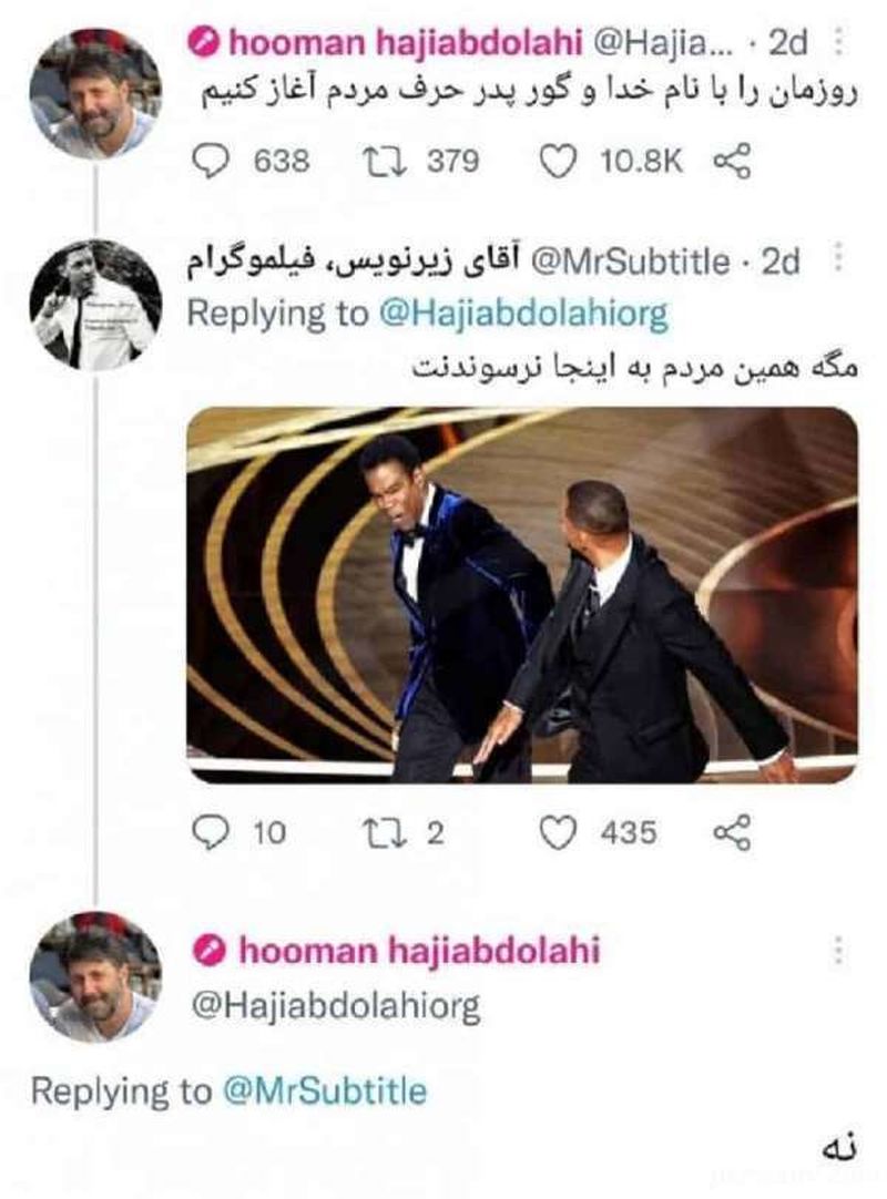 توئیت عجیب هومن