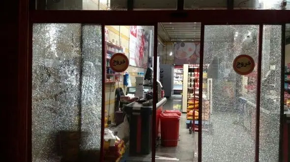 تیرباران وحشتناک  فروشگاه افق کوروش آبادان + عکس ها