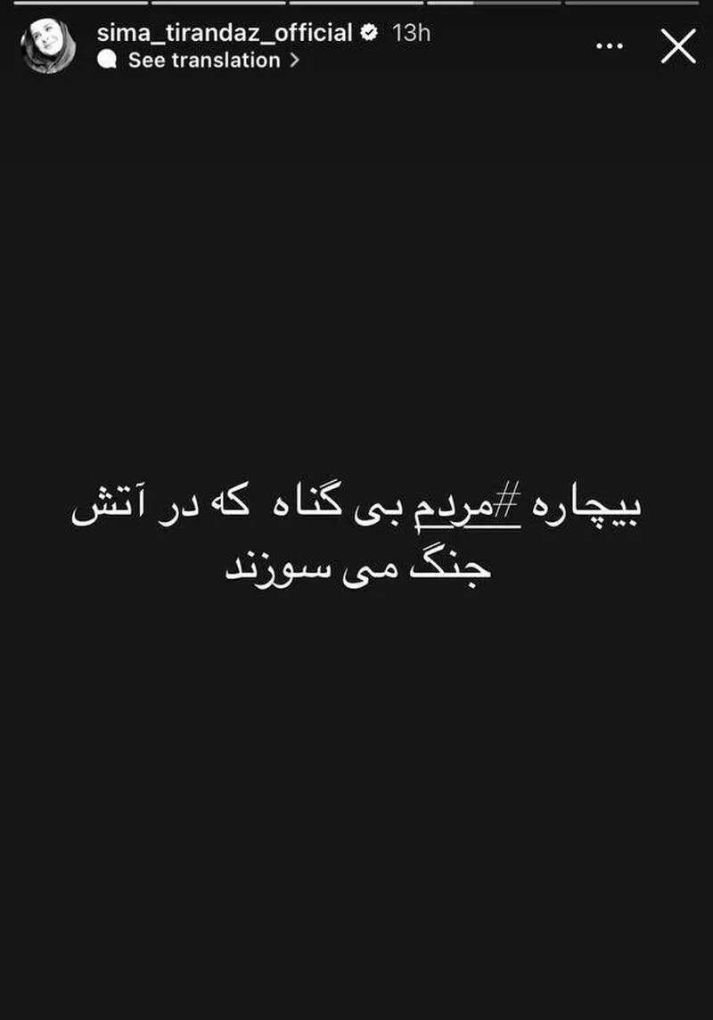 واکنش هنرمندان سینما و تئاتر به جنایات غزه