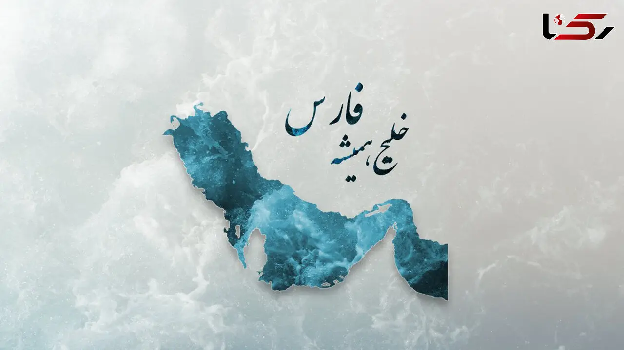 فیلم دعوای عرب ها بر سر اسم خلیج فارس ! / حضرت محمد ( ص)  خلیج فارس را چه نامید ؟!