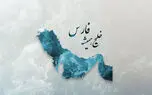 منتشر شد / نماهنگ "سرزمینم" با صدای "سالار عقیلی" + فیلم 