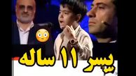 فیلم / صدای  پسر 11 ساله ایرانی نقاشی خداست ! / داوران اشک ریختند !