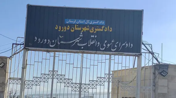 بازداشت قاتل مادر و دختر دورودی / اعترافی که مسیر پرونده رو تغییر  داد