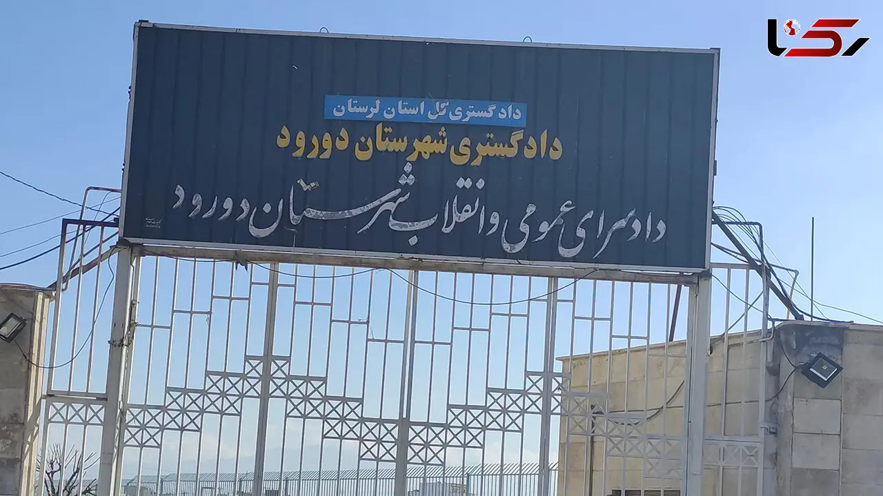 بازداشت قاتل مادر و دختر دورودی / اعترافی که مسیر پرونده رو تغییر  داد