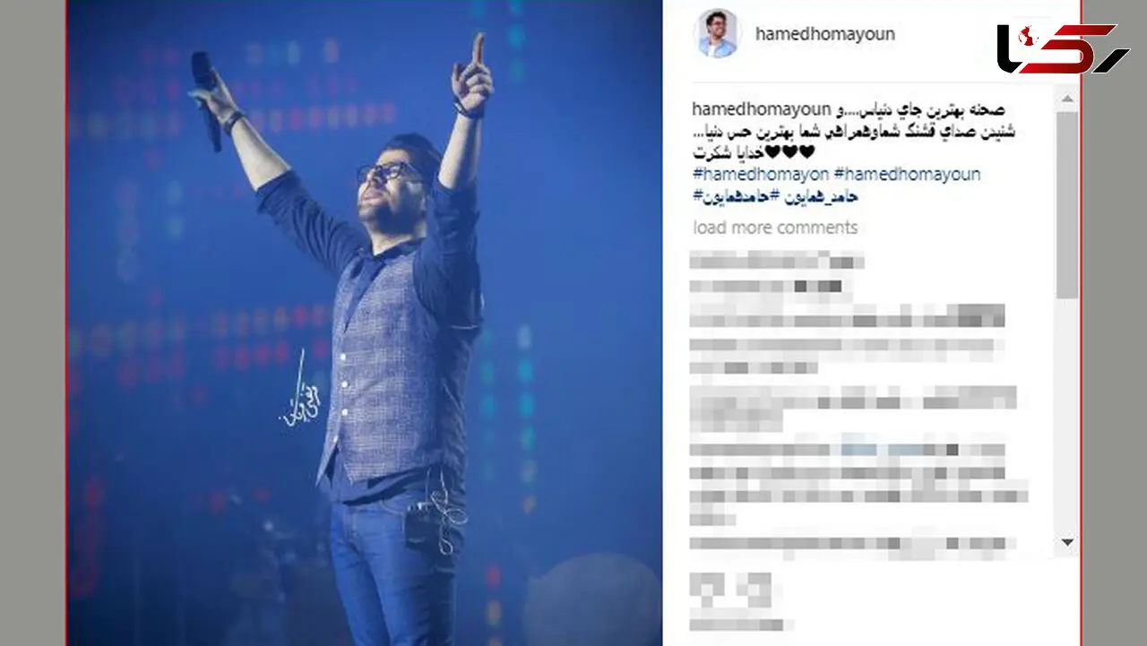 حامد همایون از حسش در اجرای زنده موسیقی گفت  +عکس