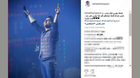 حامد همایون از حسش در اجرای زنده موسیقی گفت  +عکس