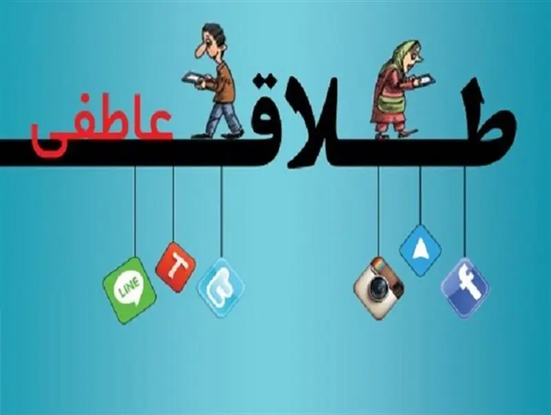 طلاق3