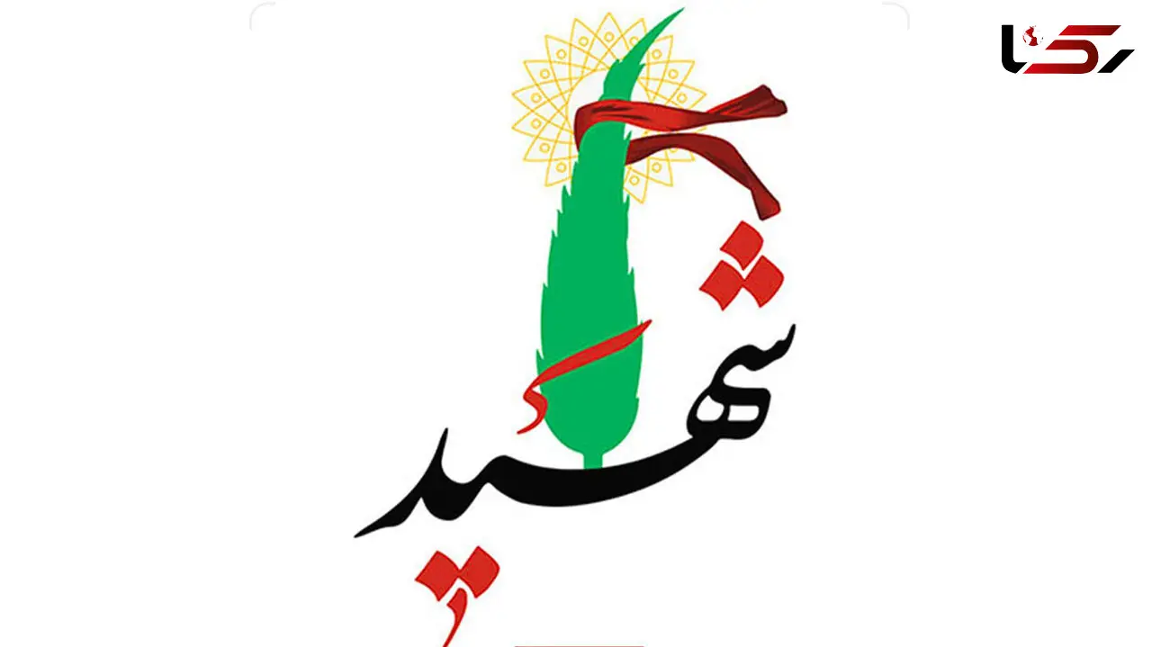 شهادت 2 بسیجی در حمله اشرار به سراوان + عکس