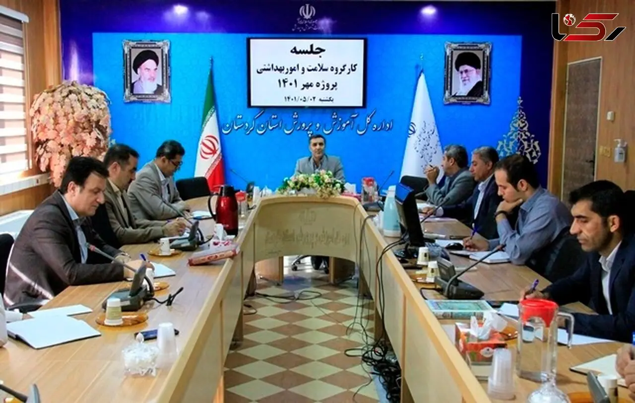  نشست کارگروه سلامت و امور بهداشتی پروژه مهر در آموزش و پرورش کردستان برگزار شد