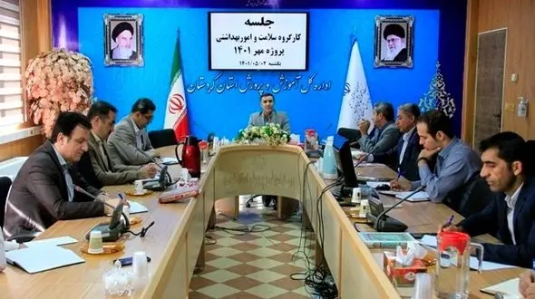  نشست کارگروه سلامت و امور بهداشتی پروژه مهر در آموزش و پرورش کردستان برگزار شد