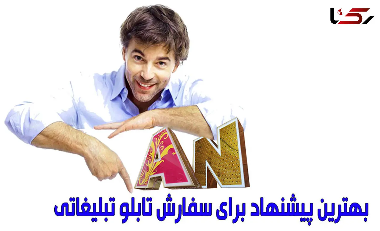 بهترین پیشنهاد برای سفارش تابلو تبلیغاتی