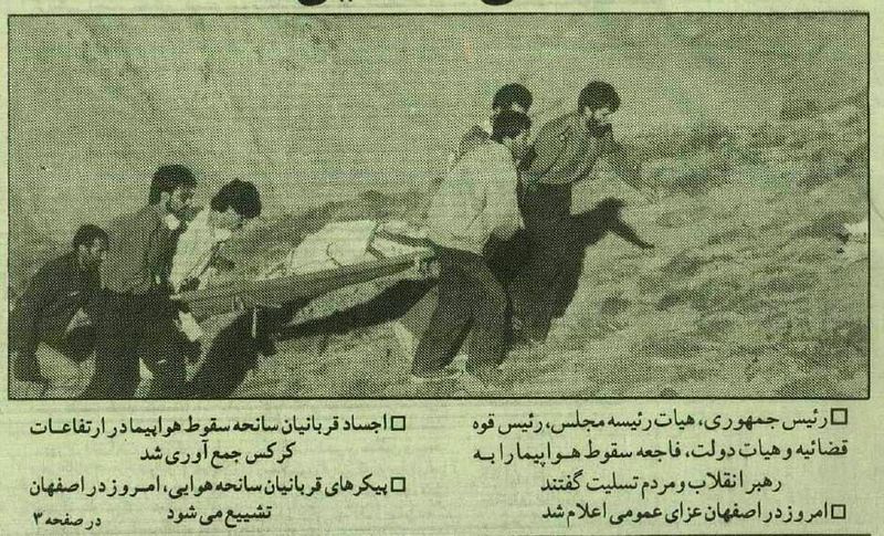 عکس‌های دلخراش سقوط هواپیمای مسافری اصفهان پس از برخورد به کوه