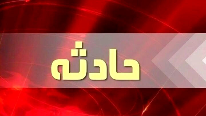 نجات مرگبار گوسفند درون چاه / 4 نفر در جاه جان باختند