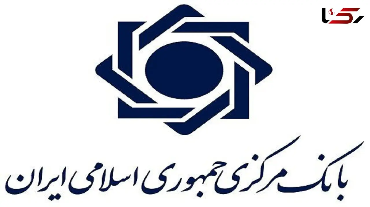 سقف انتقال وجه حضوری و غیرحضوری تغییر کرد + جزئیات و شرایط 