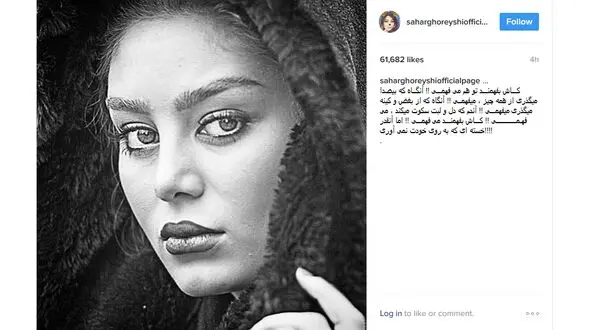دلنوشته غمگین سحر قریشی در اینستاگرام 