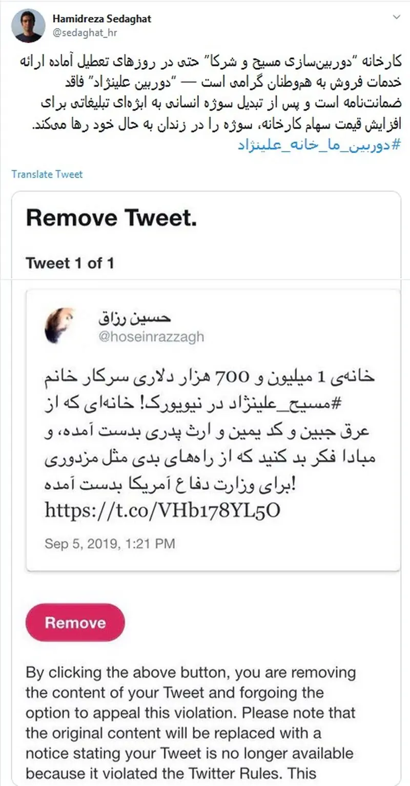 مسیح