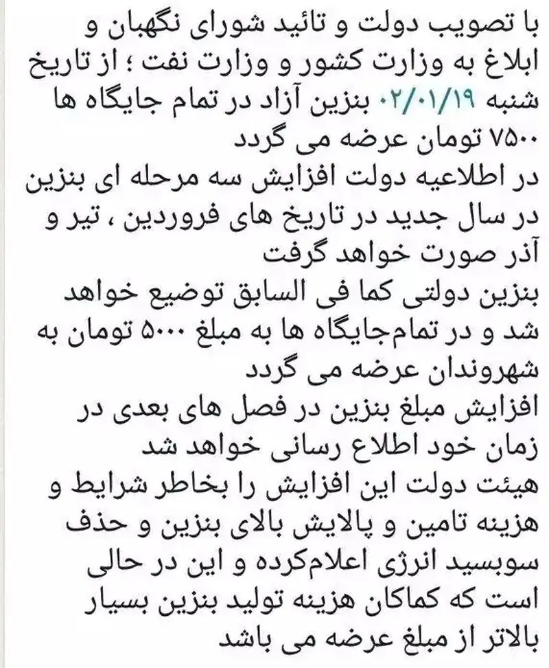 قیمت بنزین