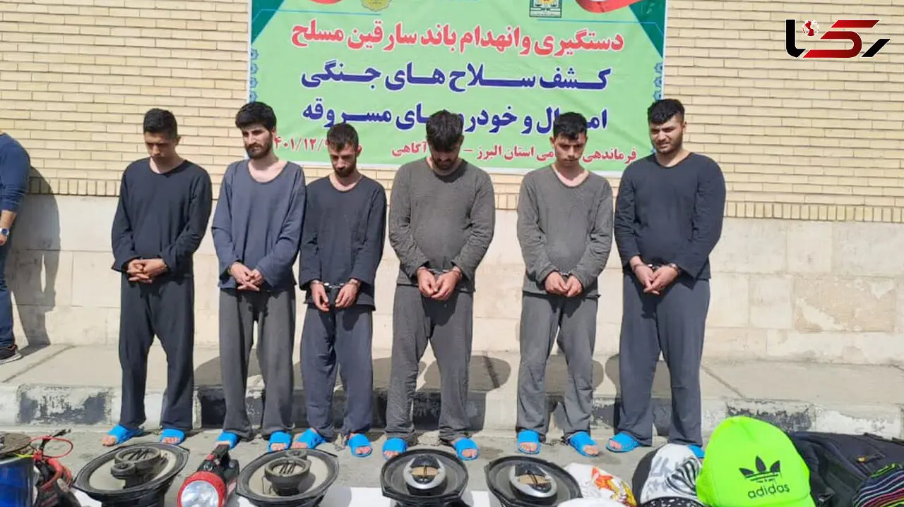 صفر تا صد سرقت های مسلحانه باند خشن در کرج / دانشجویان هدف این باند بودند + عکس چهره باز
