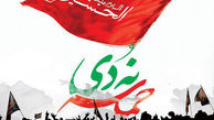 برگزاری مراسم دهمین سالگرد یوم الله 9 دی در تهران