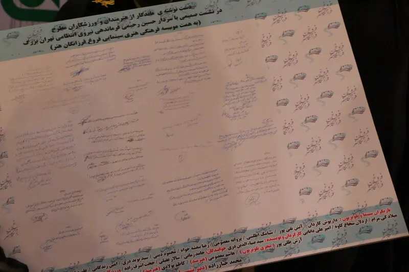 شهر امن