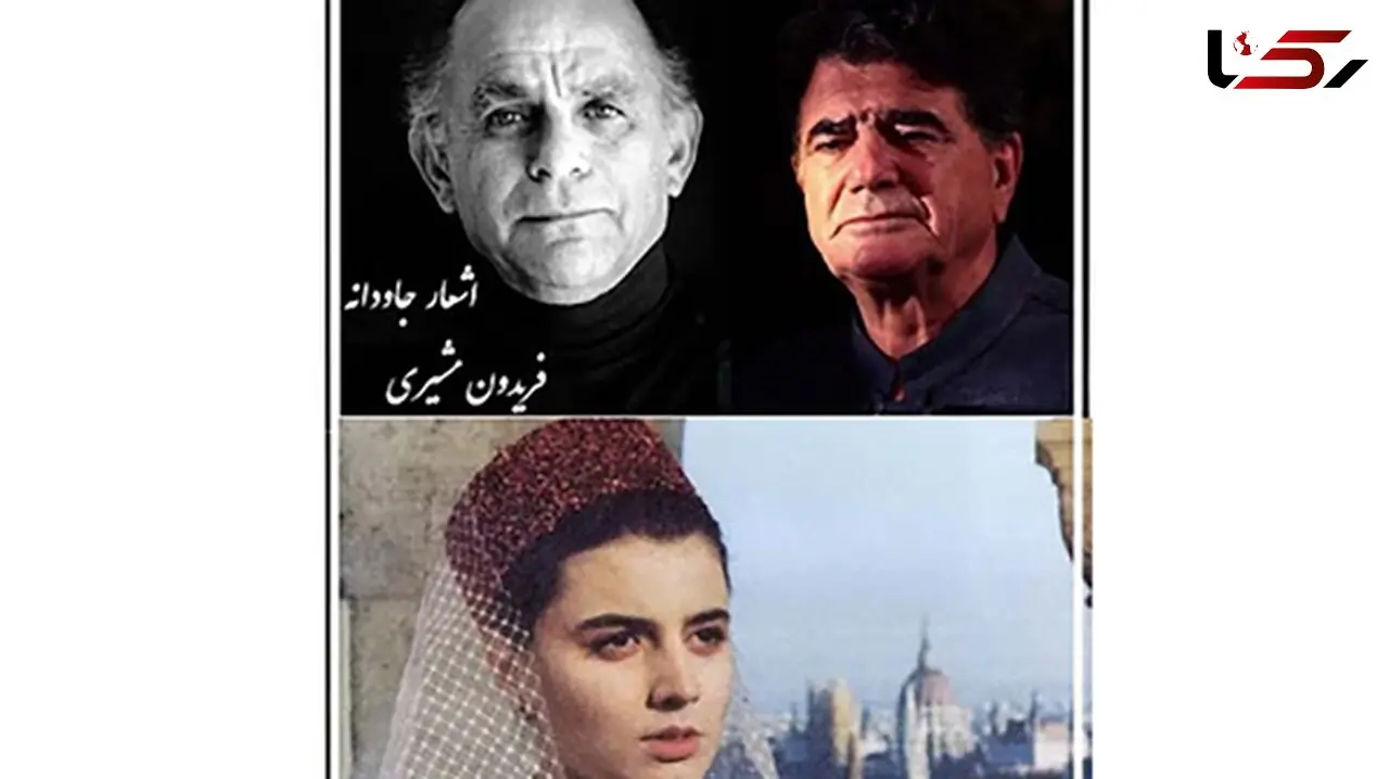 فیلم/ گلچهره...؛ زیباترین عاشقانه فریدون مشیری با آواز روح‌افزای استاد شجریان و درخشش لیلا حاتمی/ میشه روزی صدبار هم این آواز را شنید...
