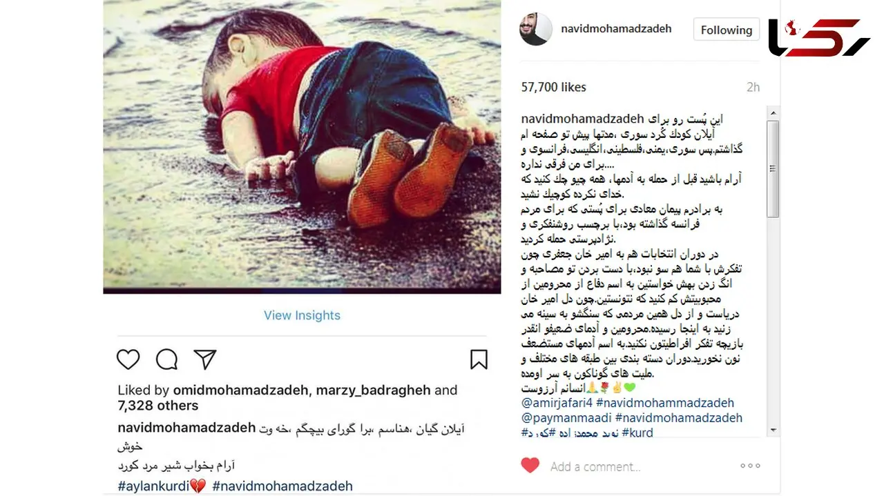 اعتراض نوید محمد زاده به پیش داوری هایی که به هنرمندان می کنند / آرام باشید قبل از حمله به آدمها، همه چیز را  چک کنید + عکس