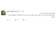 اولین پست علیرضا زاکانی بعد رد صلاحیت در توییتر+ عکس