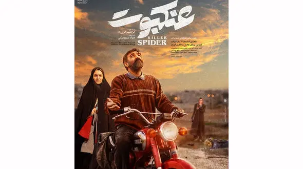  پشت پرده عجیب فیلم سینمایی عنکبوت ! / محسن تنابنده در شخصیت واقعی! + 2 فیلم 
