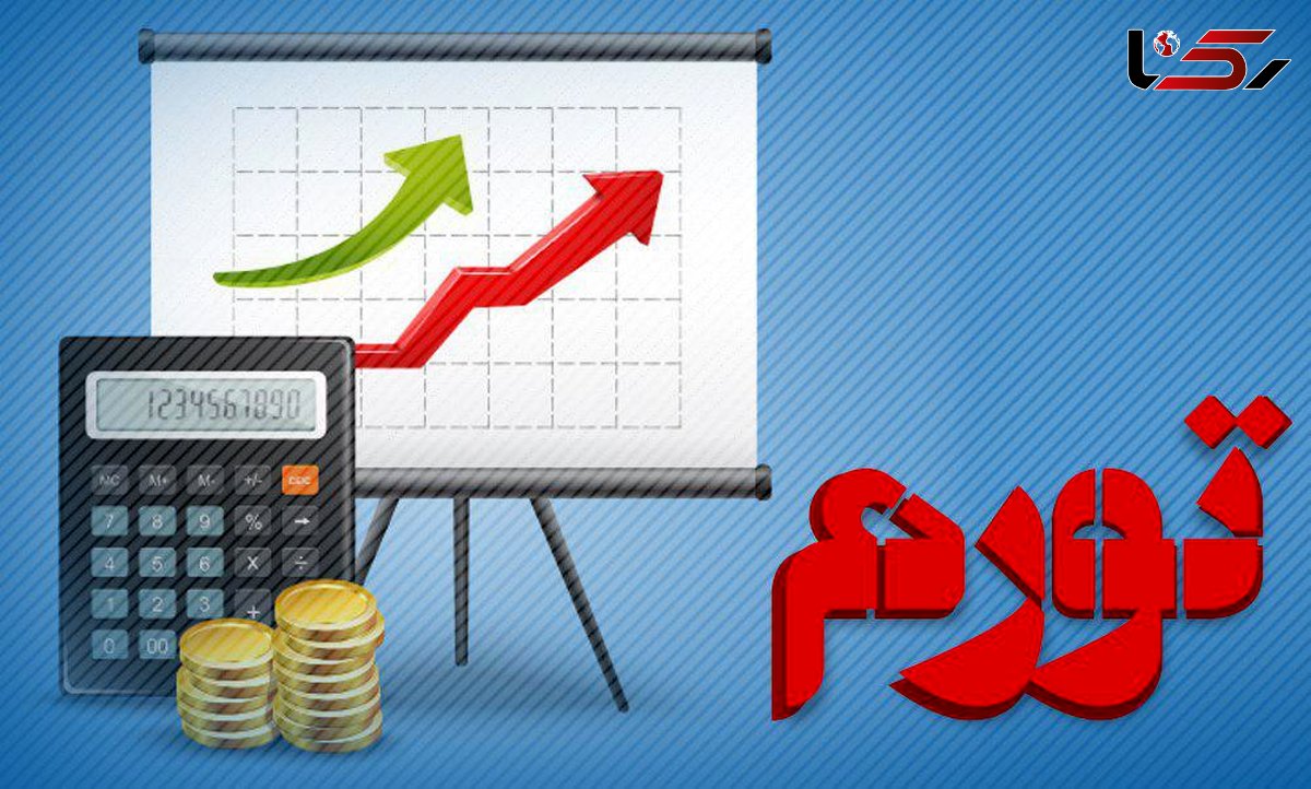 کسب رتبه سوم تورم کشور در خرداد 1402 توسط لرستان