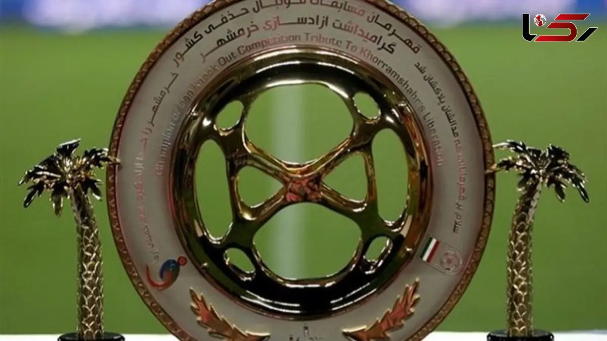 برگزاری قرعه‌کشی مرحله یک هشتم نهایی جام حذفی/ استقلال به فولاد هرمزگان خورد / برنده پرسپولیس تراکتور با شمس آذر