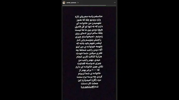 واکنش تند سردار آزمون به تمسخرش توسط مجری تلویزیون +فیلم 