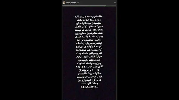 واکنش تند سردار آزمون به تمسخرش توسط مجری تلویزیون +فیلم 