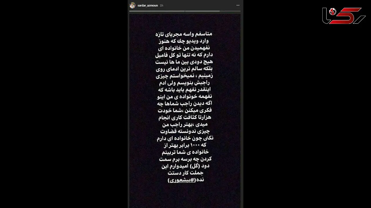 واکنش تند سردار آزمون به تمسخرش توسط مجری تلویزیون +فیلم 
