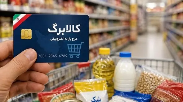 شارژ کالابرگ این افراد آغاز شد
