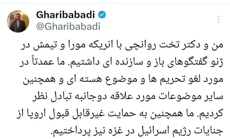 غریب آبادی 