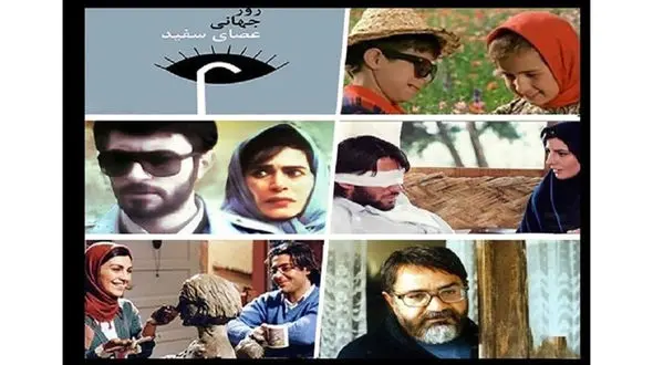 مرور نقش بازیگران نابینا به مناسبت روز جهانی عصای سفید 