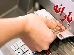 قطع یارانه نقدی آبان ۱۴۰۴ /  این دهک‌ها حذف می‌شوند