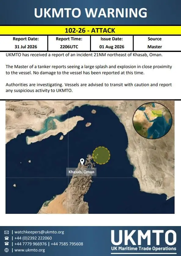 اصابت پرتابه به یک نفتکش / گزارشی از حادثه دریایی در شمال شرقی لیما در سواحل عمان