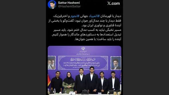 گفت‌وگویی درباره آینده فناوری و نوآوری ایران