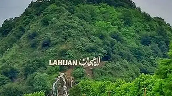 از زیبایی های عروس گیلان تا دشت سوسن خوزستان