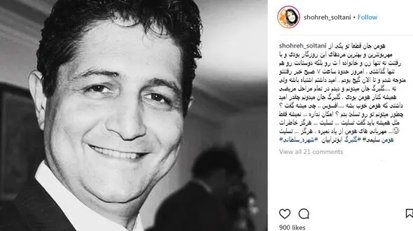 اندوه بازیگر زن از درگذشت مدرس برجسته آشپزی 