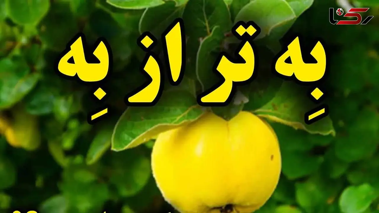 میوه به طبیعی ترین داروی ضد استرس