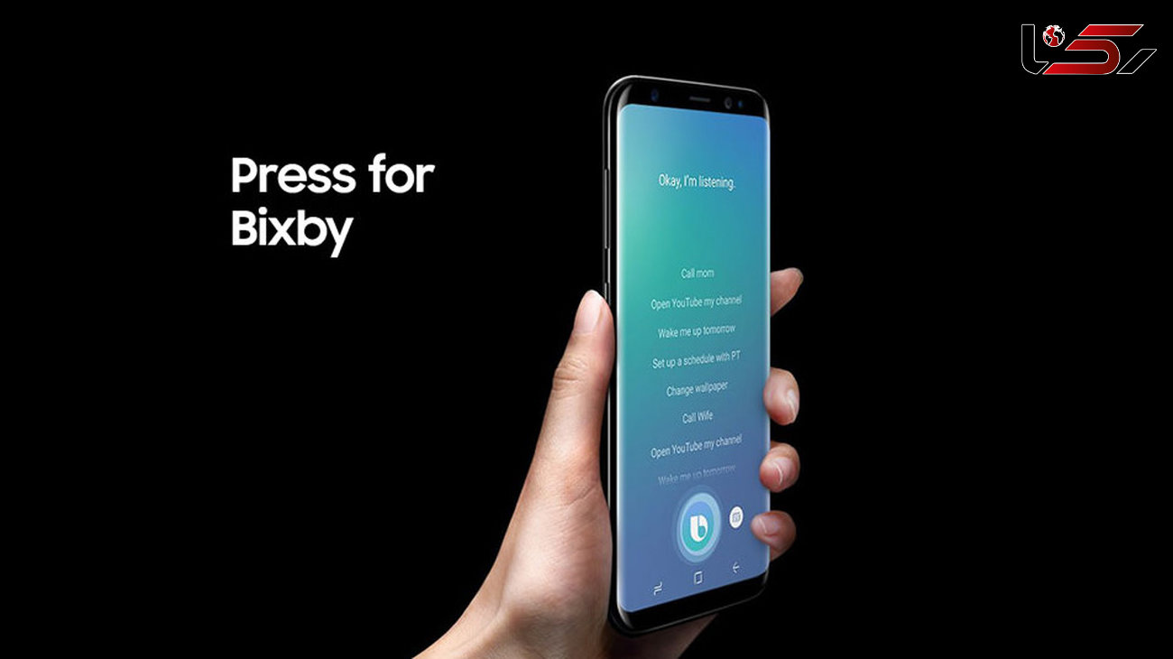 دستیار صوتی بیکسبی سامسونگ برای تمام دارندگان گلکسی فعال شد