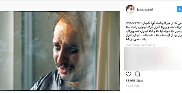 خوشحالی بازیگر معروف از توقیف نشدن فیلمش+ عکس