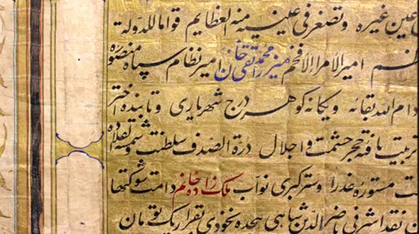 عقدنامه یک متری امیرکبیر منتشر شد!+عکس