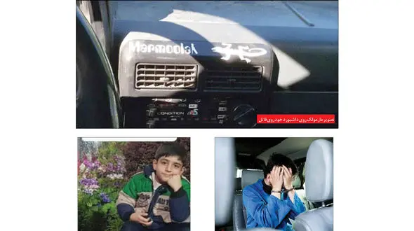 قتل پسر 10 ساله توسط شیطان مارمولک نشان + عکس قاتل مشهدی و مقتول