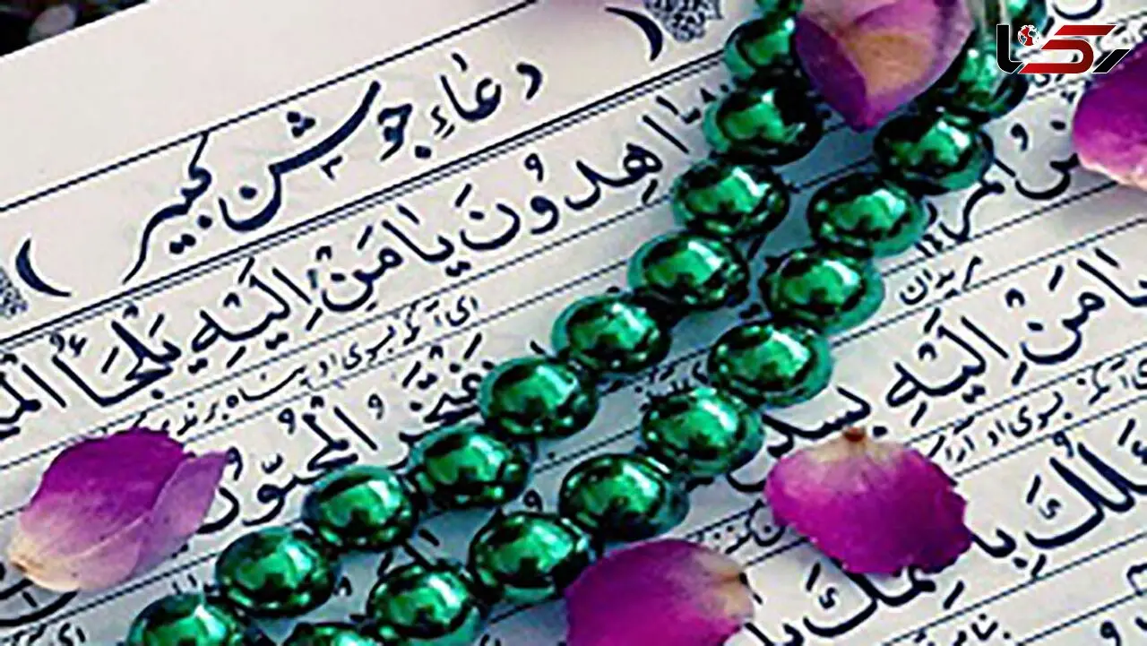 صوت جوشن کبیر + متن و ترجمه فارسی