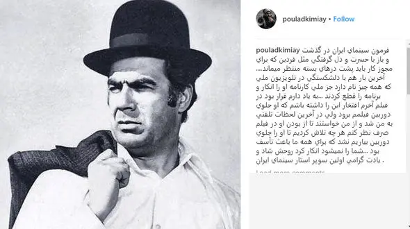 فرمون سینمای ایران درگذشت